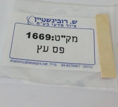 1669