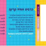 כרטיס UV